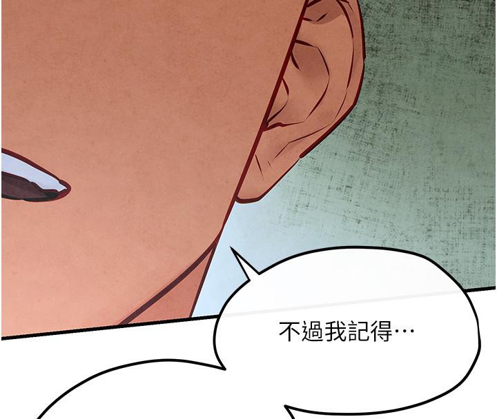 第52话-终生为主人效劳 - 第142.jpg页