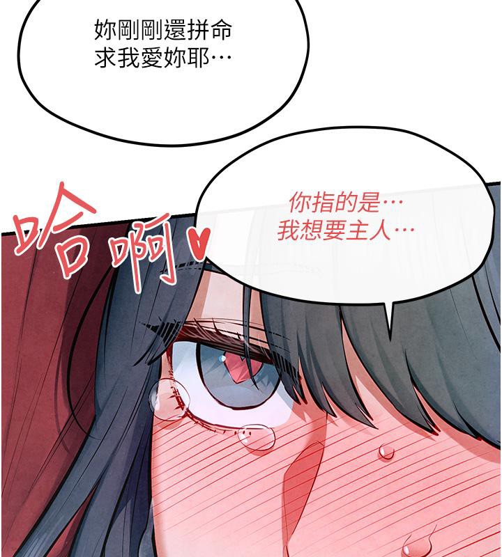 第52话-终生为主人效劳 - 第143.jpg页