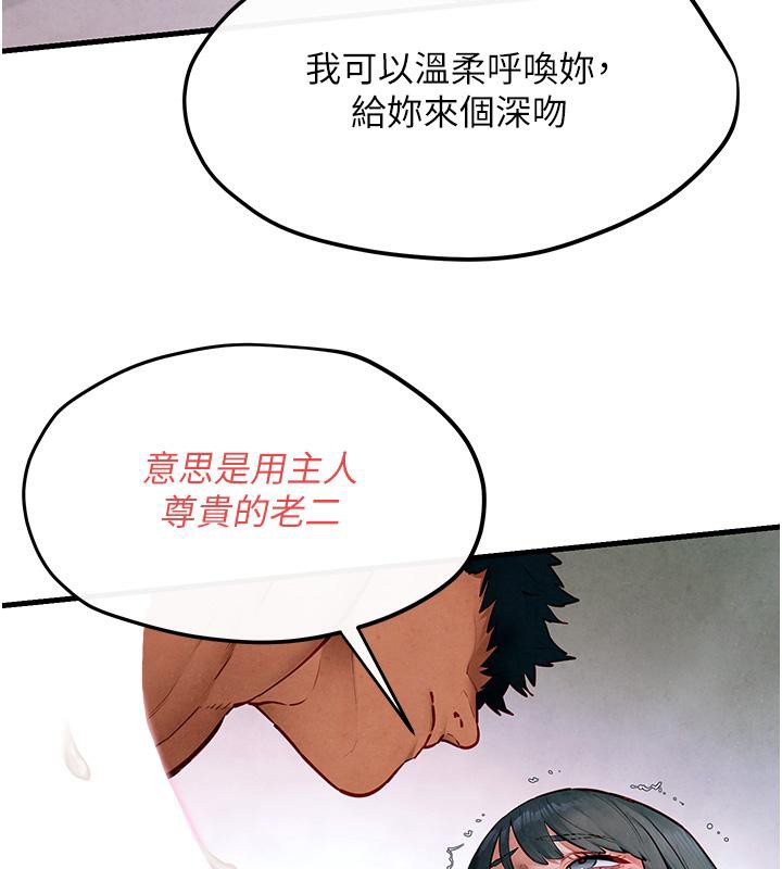 第52话-终生为主人效劳 - 第147.jpg页