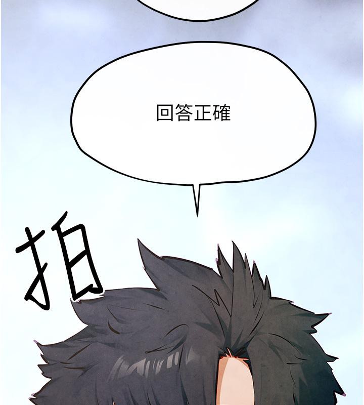 第52话-终生为主人效劳 - 第151.jpg页