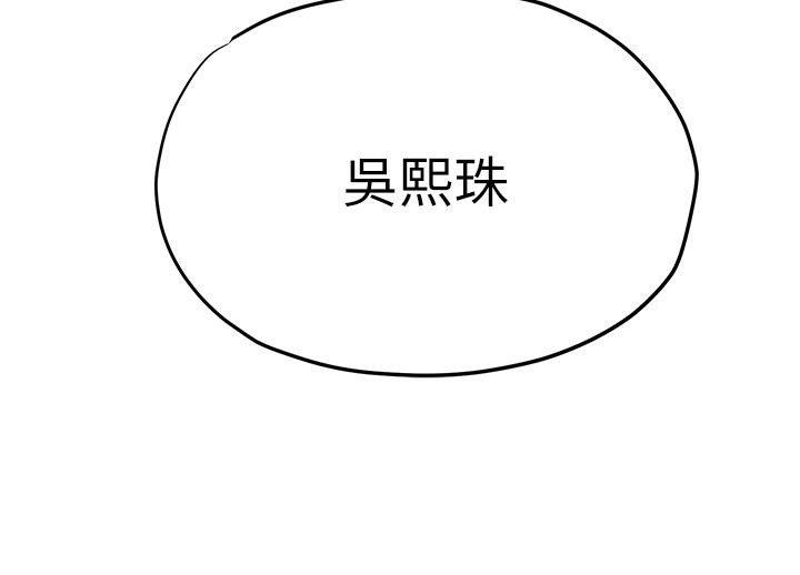 第52话-终生为主人效劳 - 第154.jpg页