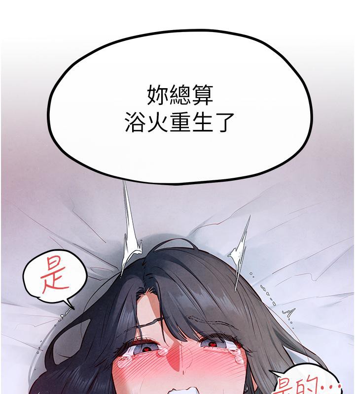 第52话-终生为主人效劳 - 第155.jpg页