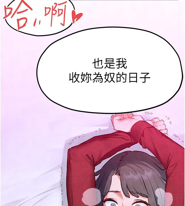 第52话-终生为主人效劳 - 第161.jpg页
