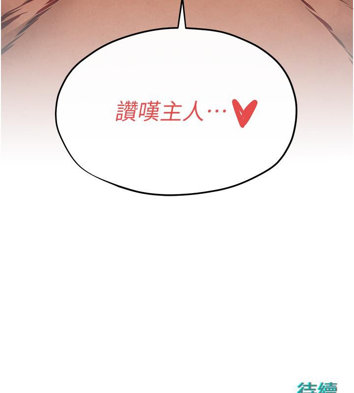第52话-终生为主人效劳 - 第169.jpg页