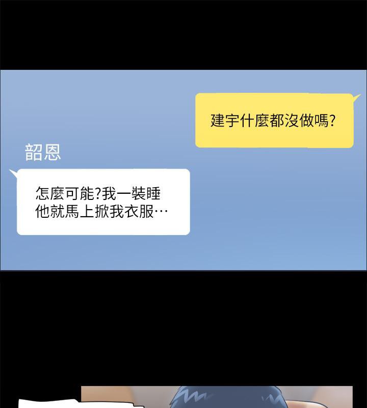 第91话-粗鲁地对待我! - 第1.jpg页