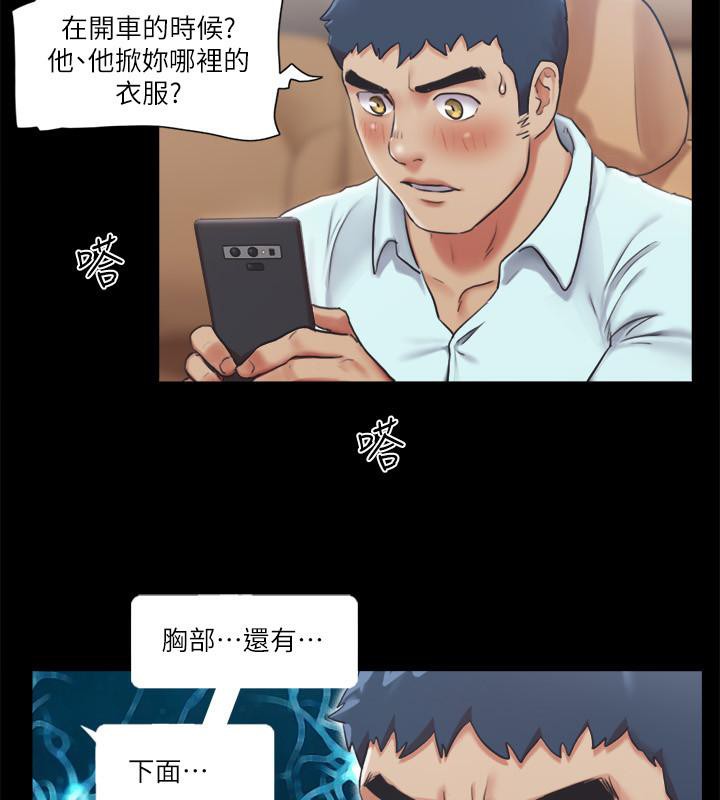 第91话-粗鲁地对待我! - 第2.jpg页