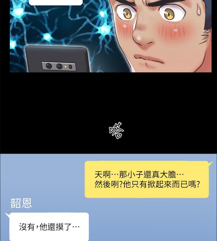 第91话-粗鲁地对待我! - 第3.jpg页
