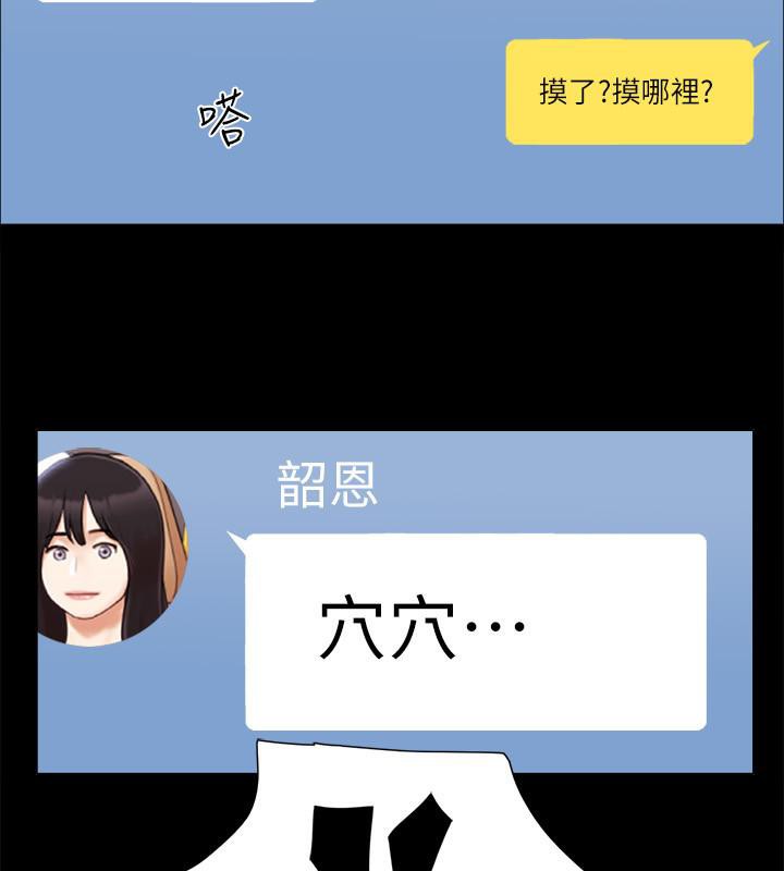 第91话-粗鲁地对待我! - 第4.jpg页