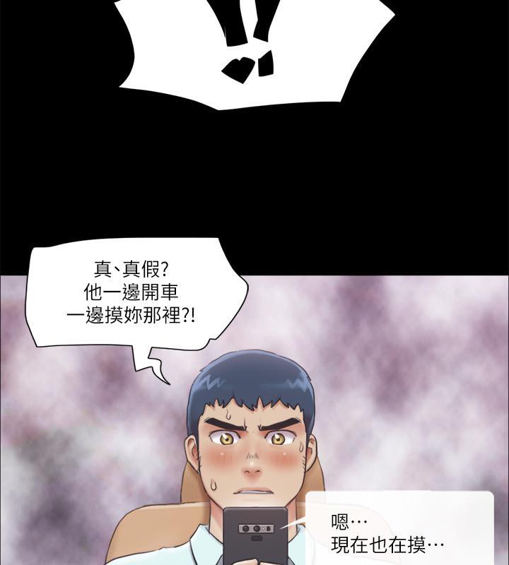第91话-粗鲁地对待我! - 第5.jpg页