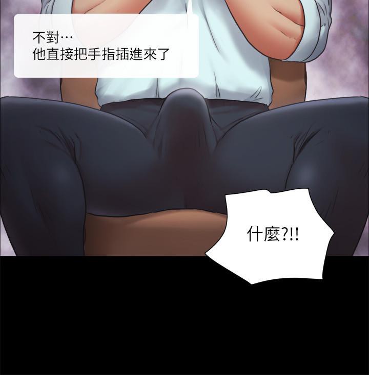 第91话-粗鲁地对待我! - 第7.jpg页