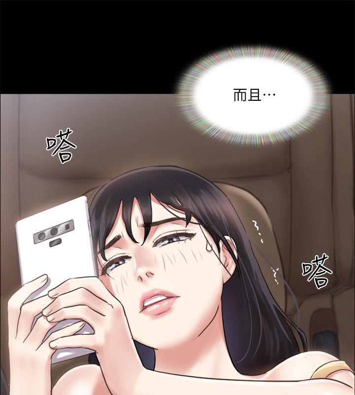 第91话-粗鲁地对待我! - 第8.jpg页