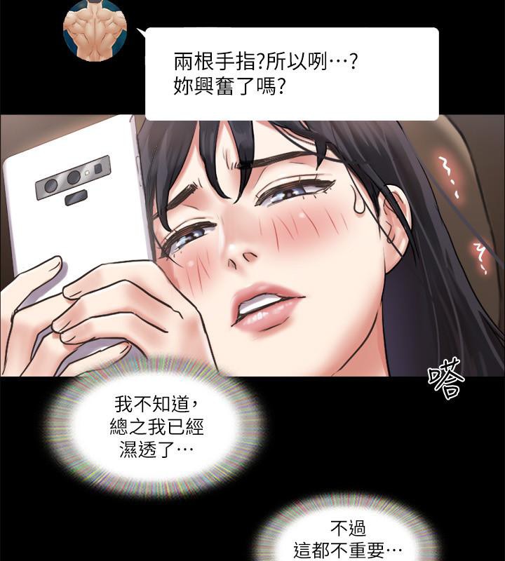 第91话-粗鲁地对待我! - 第11.jpg页