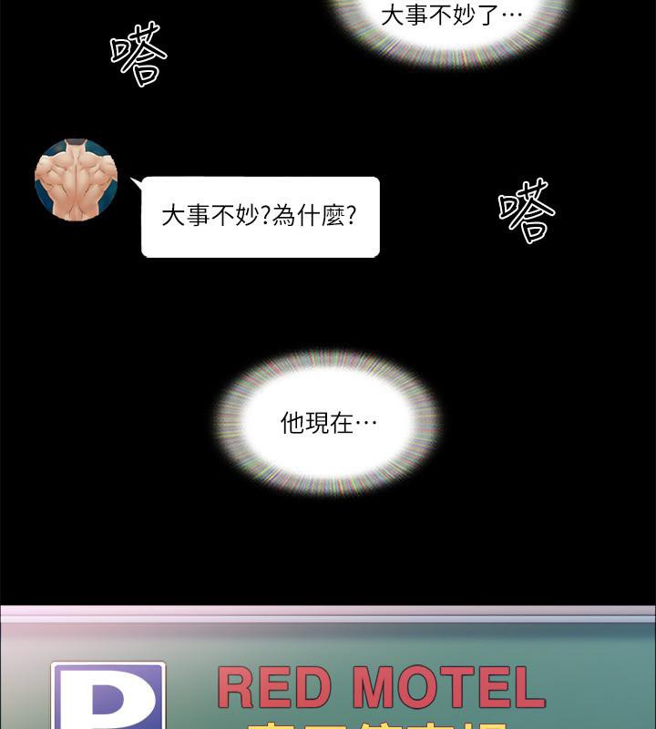 第91话-粗鲁地对待我! - 第12.jpg页