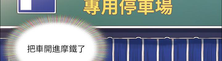 第91话-粗鲁地对待我! - 第13.jpg页