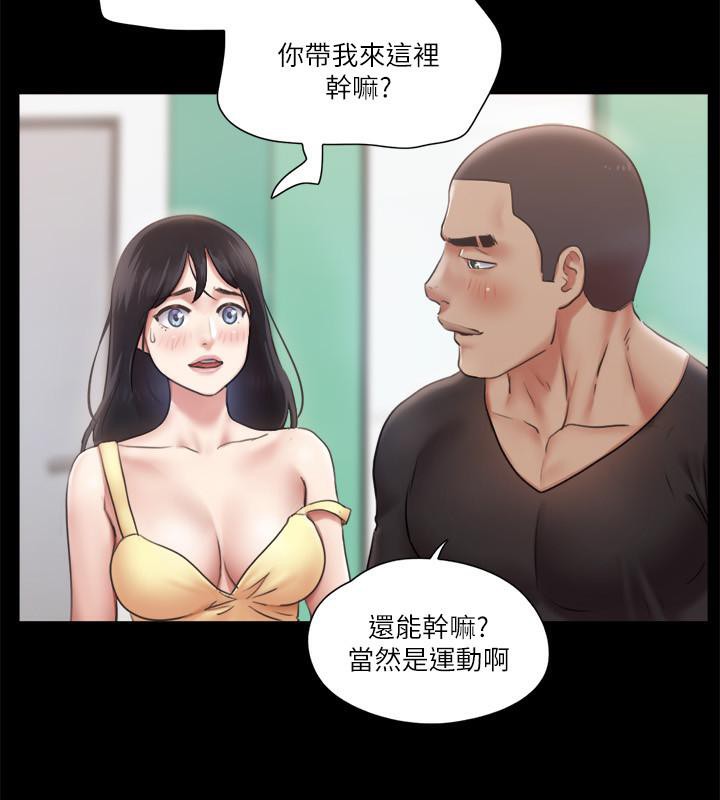 第91话-粗鲁地对待我! - 第23.jpg页