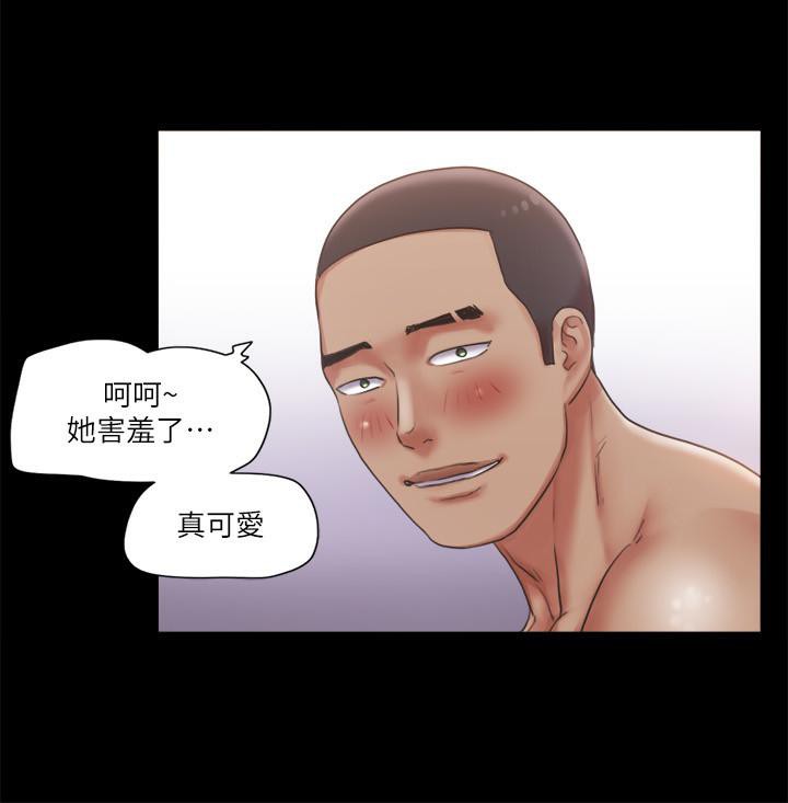 第91话-粗鲁地对待我! - 第42.jpg页