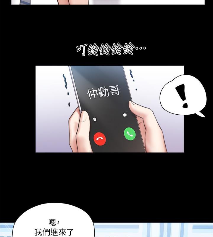 第91话-粗鲁地对待我! - 第45.jpg页