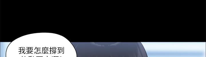 第91话-粗鲁地对待我! - 第48.jpg页