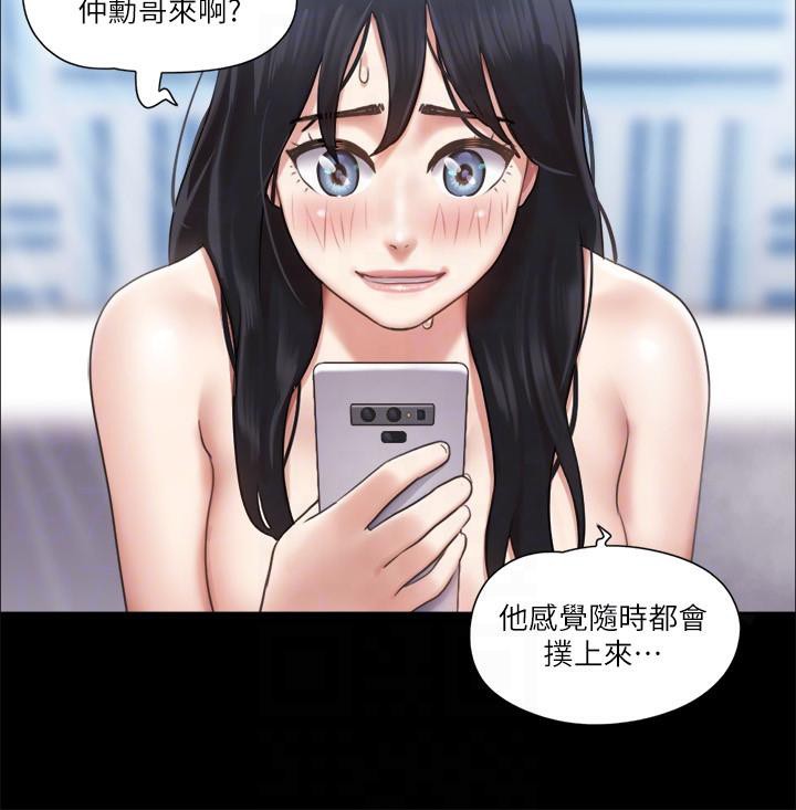 第91话-粗鲁地对待我! - 第49.jpg页