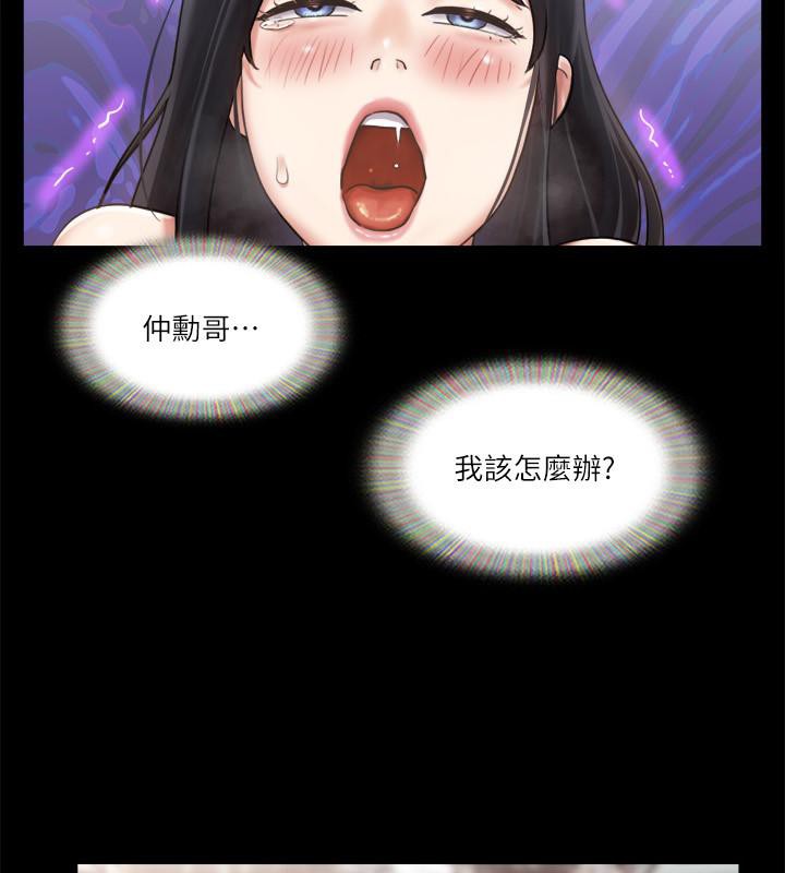 第91话-粗鲁地对待我! - 第67.jpg页