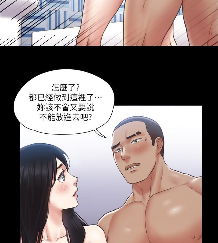 第91话-粗鲁地对待我! - 第75.jpg页