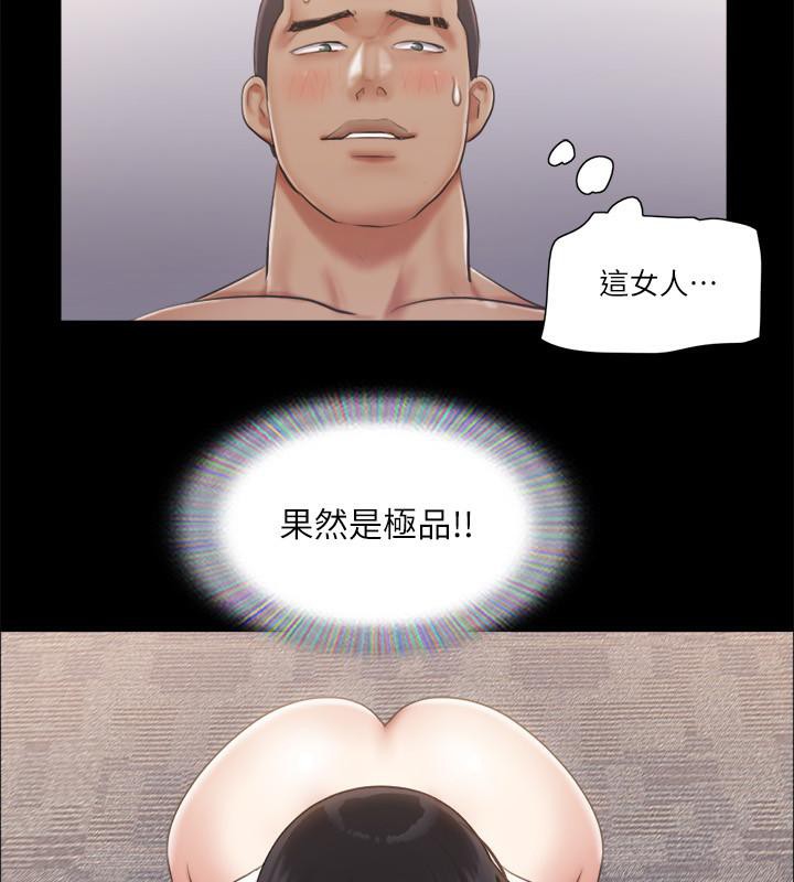 第91话-粗鲁地对待我! - 第81.jpg页