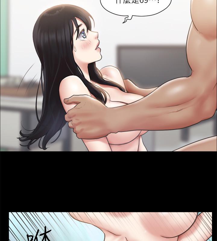 第91话-粗鲁地对待我! - 第87.jpg页