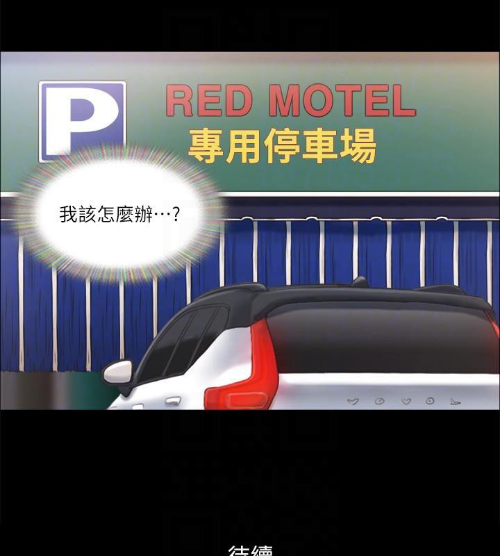 第91话-粗鲁地对待我! - 第98.jpg页