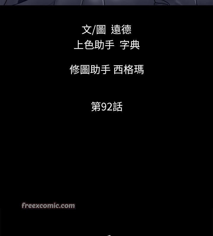 第92话-喜欢被粗鲁对待的韶恩 - 第17.jpg页