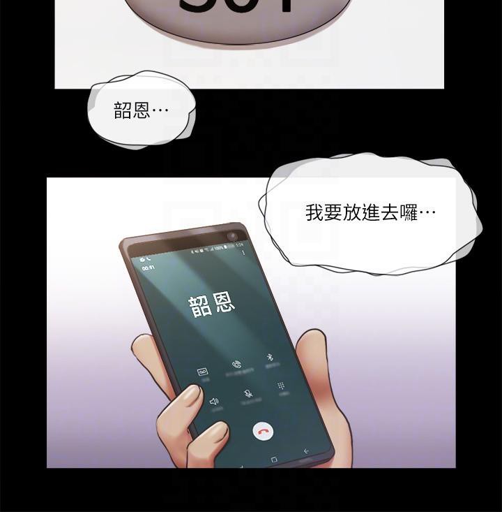 第92话-喜欢被粗鲁对待的韶恩 - 第36.jpg页