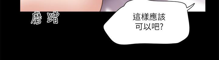 第92话-喜欢被粗鲁对待的韶恩 - 第42.jpg页
