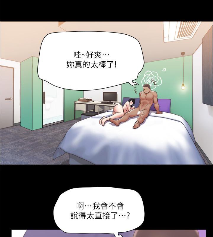 第92话-喜欢被粗鲁对待的韶恩 - 第83.jpg页