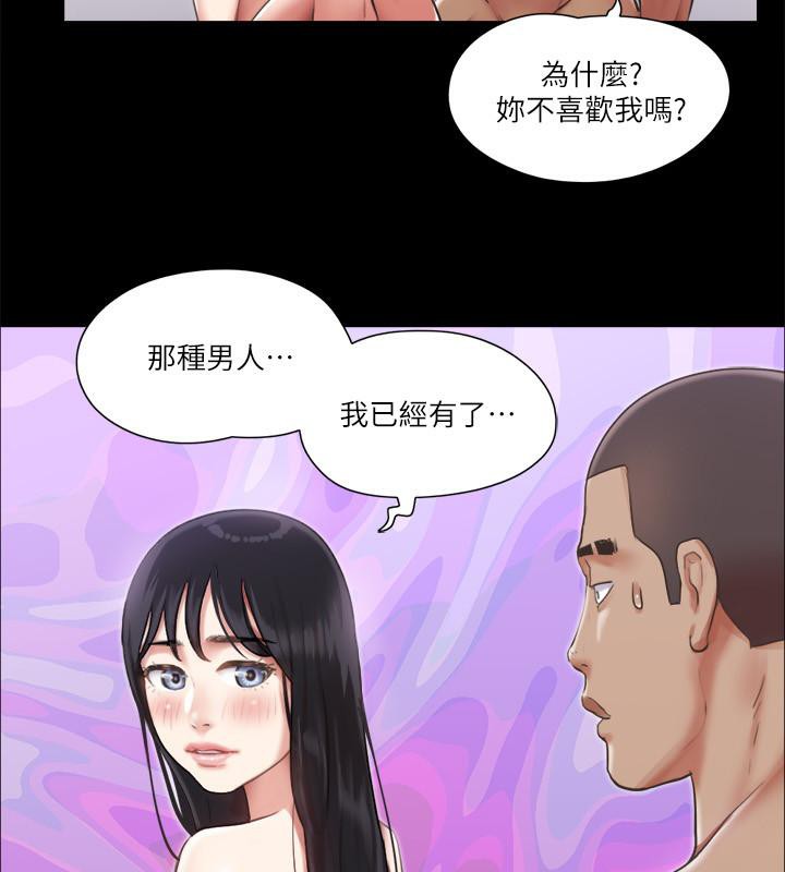 第92话-喜欢被粗鲁对待的韶恩 - 第89.jpg页