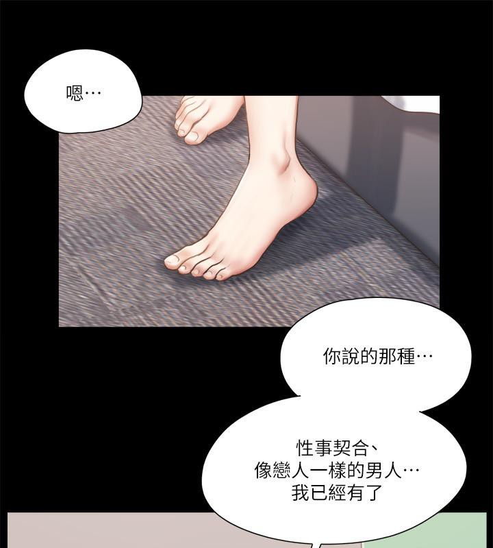 第92话-喜欢被粗鲁对待的韶恩 - 第93.jpg页