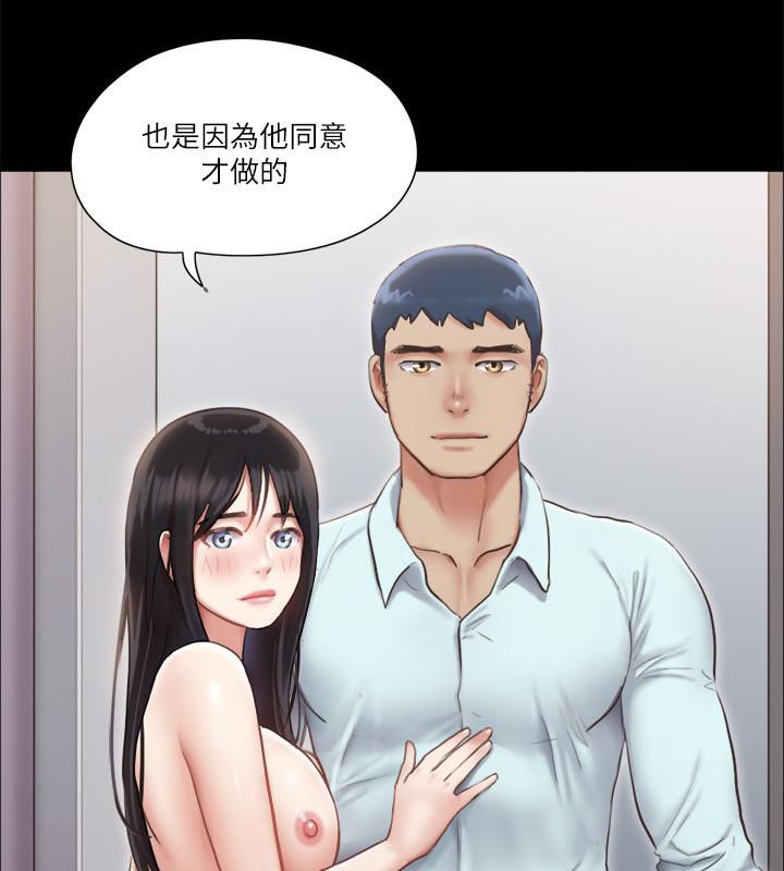 第92话-喜欢被粗鲁对待的韶恩 - 第96.jpg页