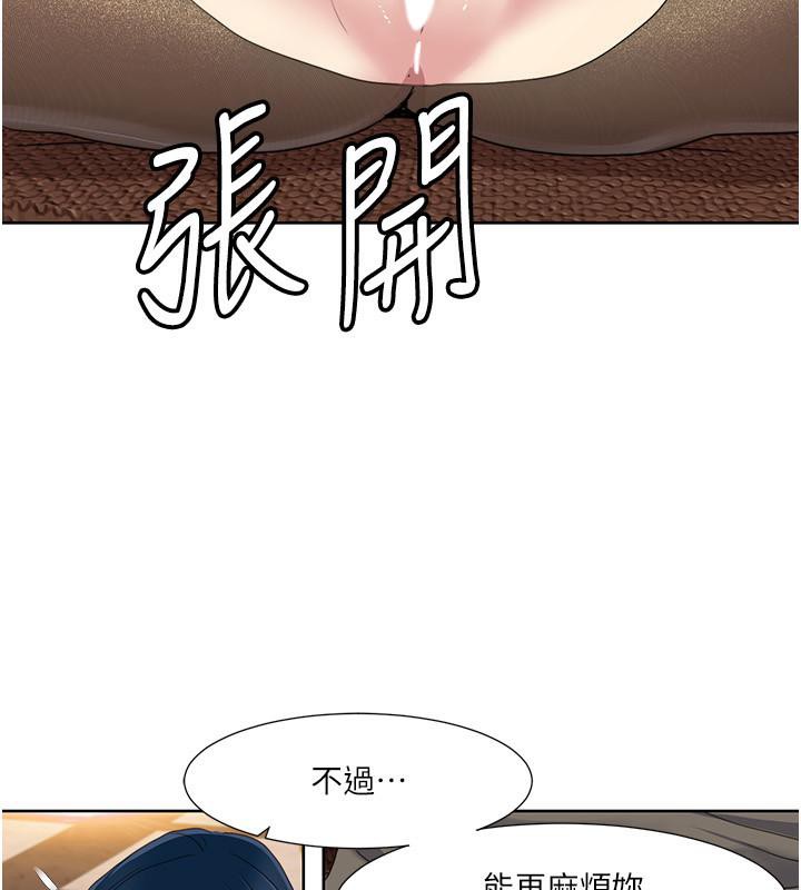 第48话-意犹未尽的后辈 - 第2.jpg页