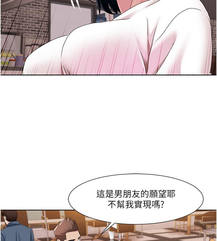 第48话-意犹未尽的后辈 - 第7.jpg页