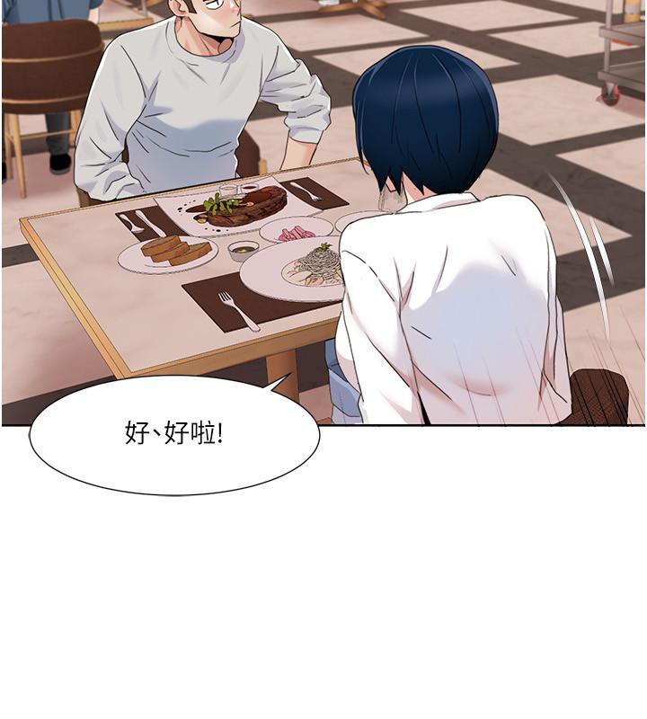 第48话-意犹未尽的后辈 - 第8.jpg页