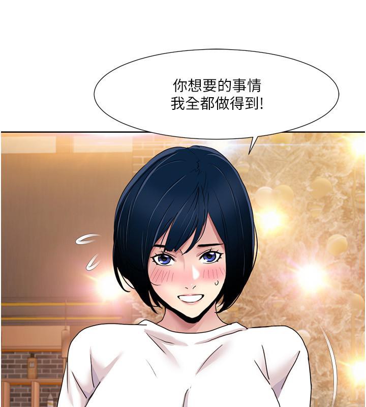 第48话-意犹未尽的后辈 - 第9.jpg页