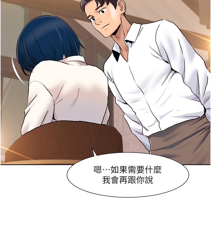 第48话-意犹未尽的后辈 - 第43.jpg页