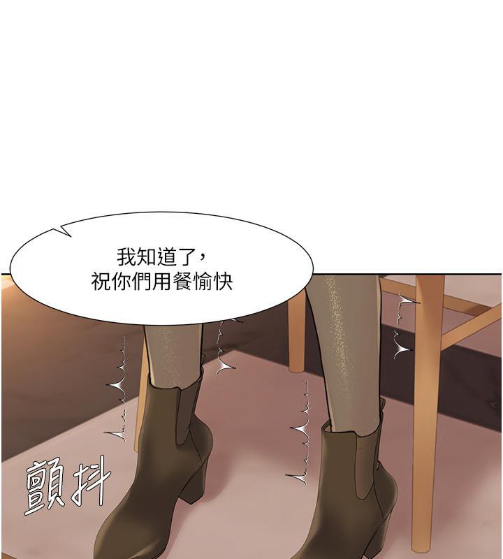 第48话-意犹未尽的后辈 - 第44.jpg页