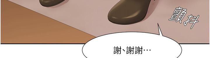 第48话-意犹未尽的后辈 - 第45.jpg页