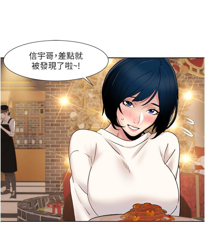 第48话-意犹未尽的后辈 - 第53.jpg页