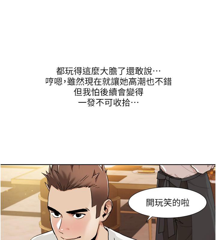 第48话-意犹未尽的后辈 - 第54.jpg页