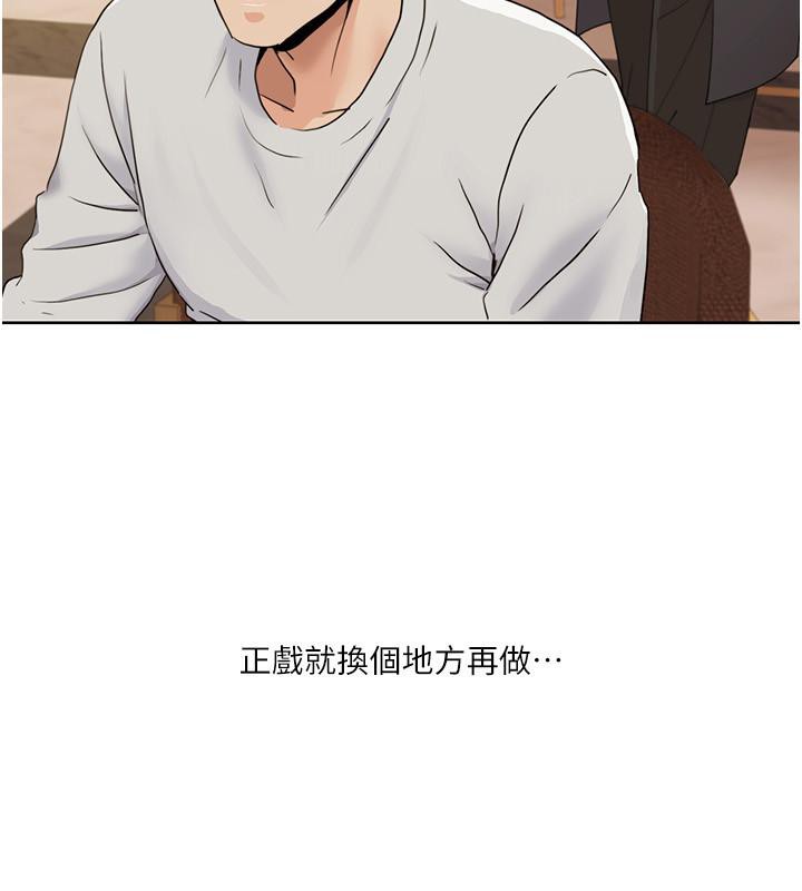 第48话-意犹未尽的后辈 - 第55.jpg页