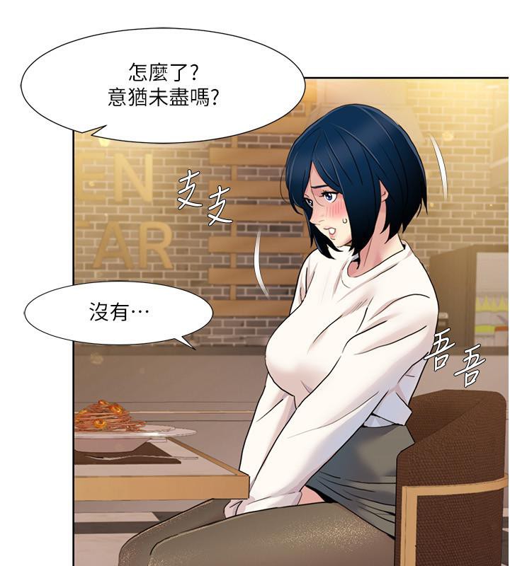 第48话-意犹未尽的后辈 - 第56.jpg页