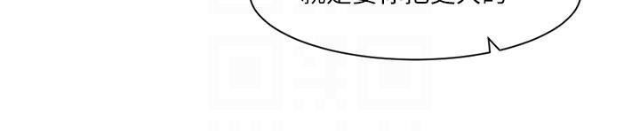 第48话-意犹未尽的后辈 - 第66.jpg页