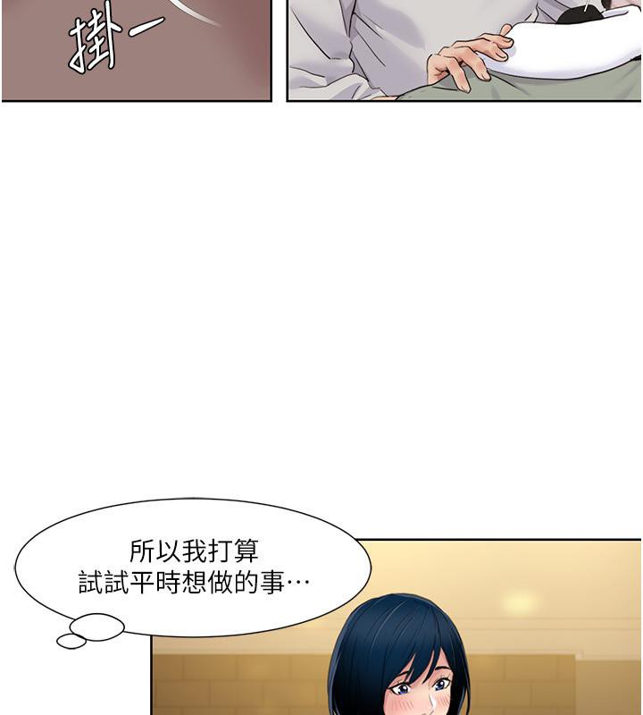 第48话-意犹未尽的后辈 - 第79.jpg页