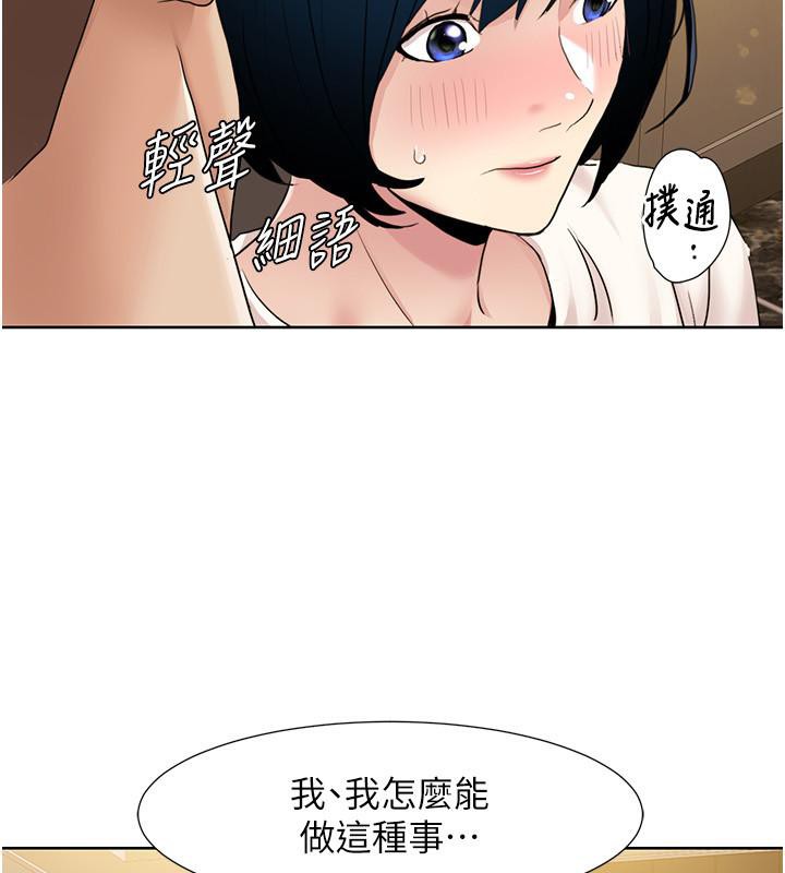 第48话-意犹未尽的后辈 - 第91.jpg页