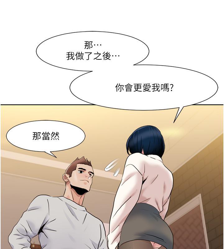 第48话-意犹未尽的后辈 - 第94.jpg页